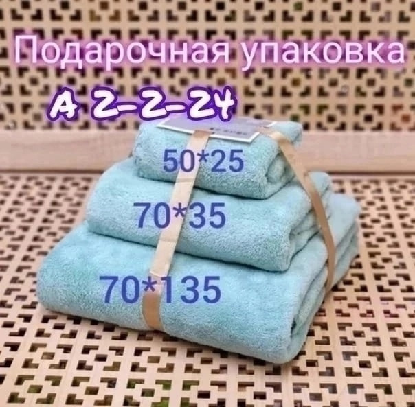 полотенца купить в Интернет-магазине Садовод База - цена 200 руб Садовод интернет-каталог